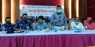 শিবগঞ্জে আলেম ওলামাদের নিয়ে প্রশাসনের মতবিনিময় সভা অনুষ্ঠিত শিবগঞ্জে আলেম ওলামাদের নিয়ে প্রশাসনের মতবিনিময় সভা অনুষ্ঠিত